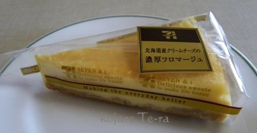 北海道産クリームチーズの濃厚フロマージュのパッケージデザイン