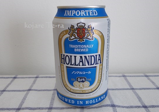 オランディア・ノンアルコール飲料のパッケージデザイン