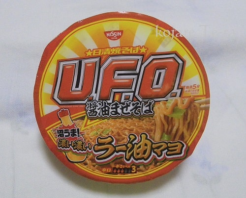 UFO・醤油まぜそば 濃い濃いラー油マヨのパッケージデザイン