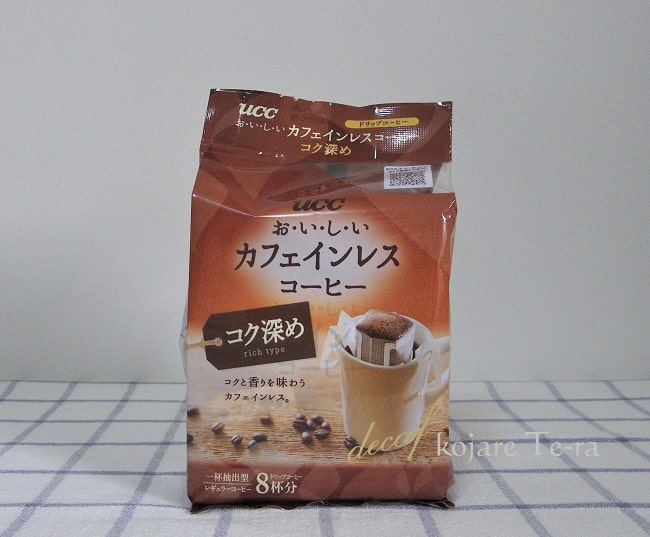 おいしいカフェインレスコーヒー（コク深め）のパッケージデザイン