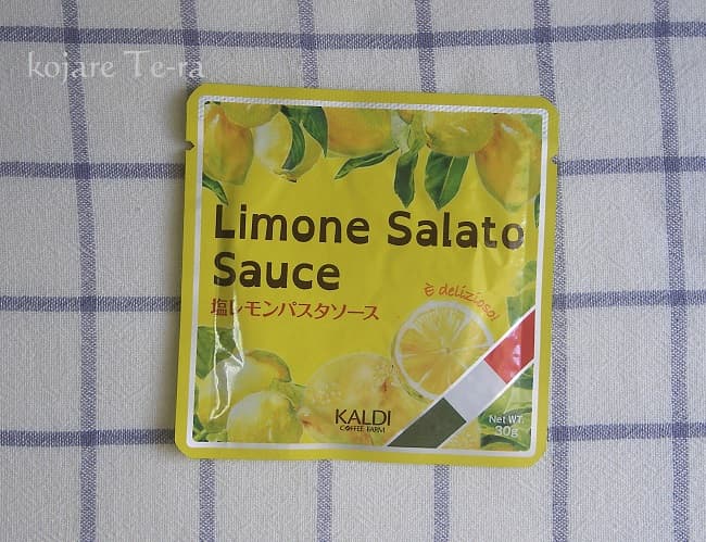 カルディ・塩レモンパスタソースのパッケージデザイン