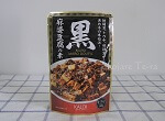 黒麻婆豆腐の素パッケージ
