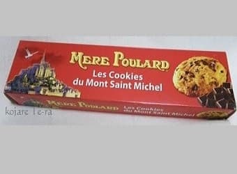 メール・プラール／チョコチップクッキー