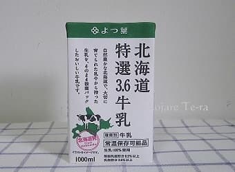 よつ葉／北海道特選3.6牛乳